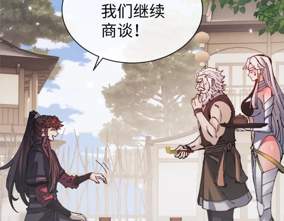 第132话 救世英雄楚老魔 第44页