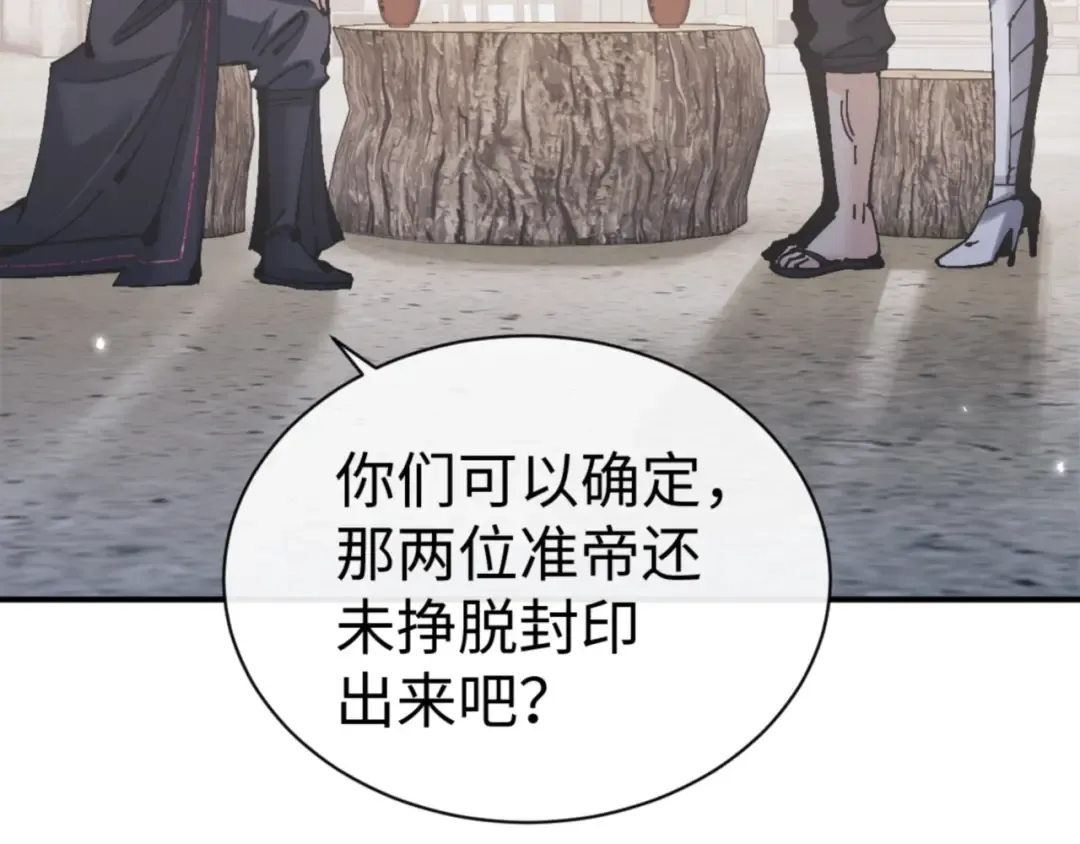第132话 救世英雄楚老魔 第45页