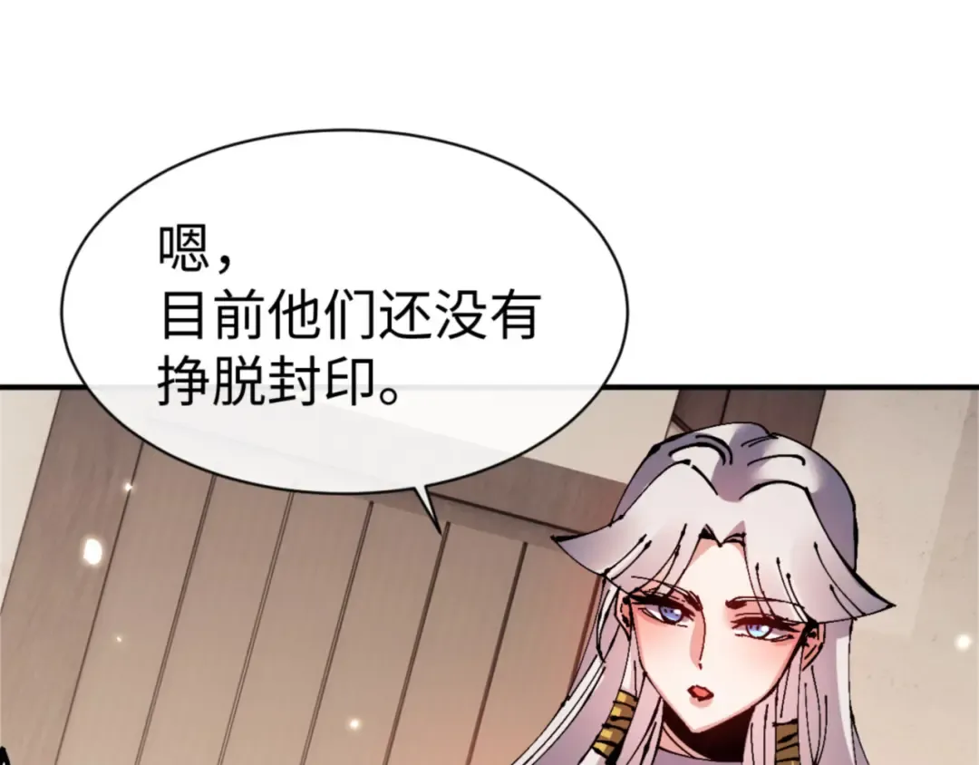 第132话 救世英雄楚老魔 第47页