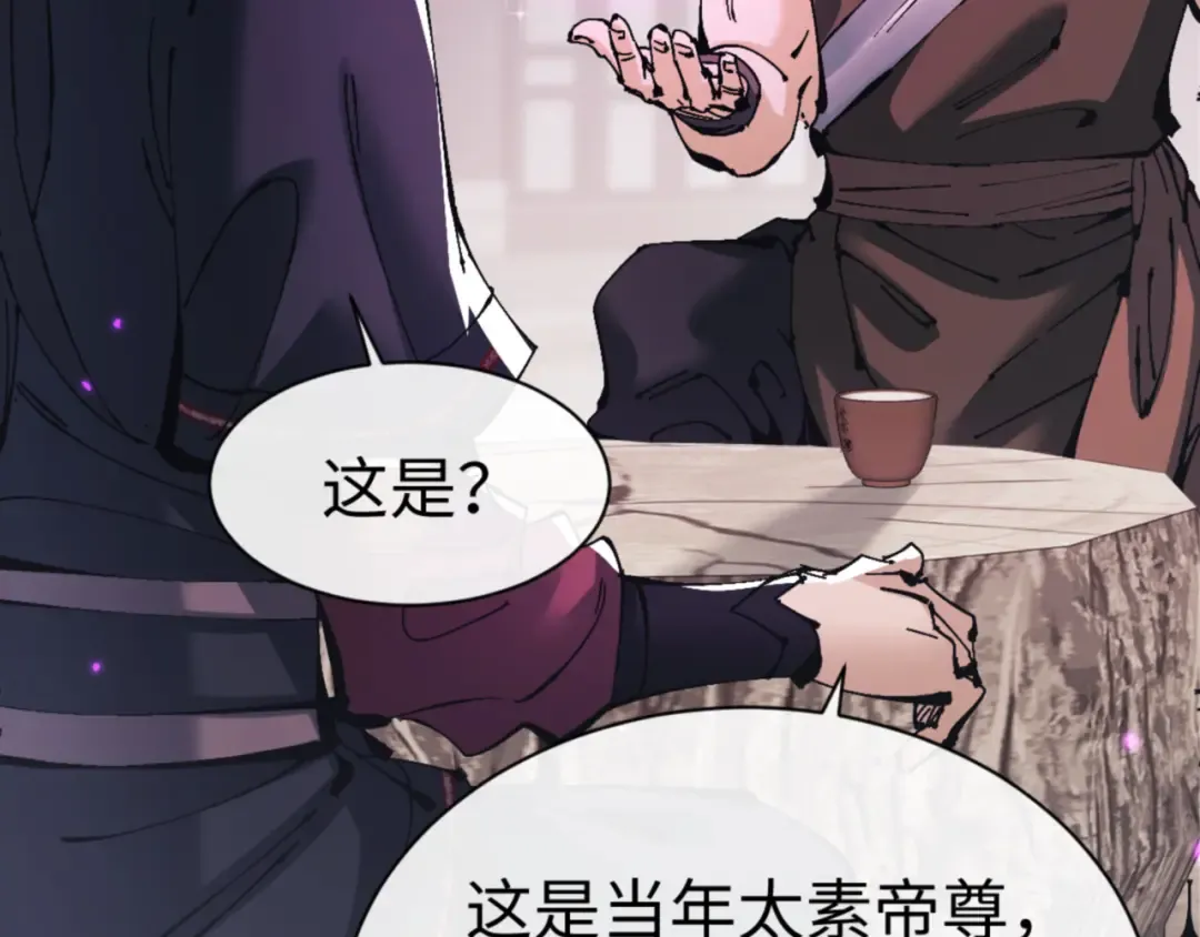 第132话 救世英雄楚老魔 第52页