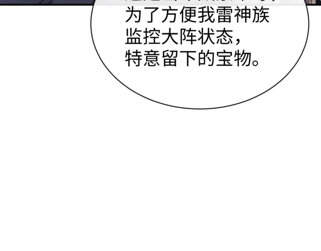 第132话 救世英雄楚老魔 第53页