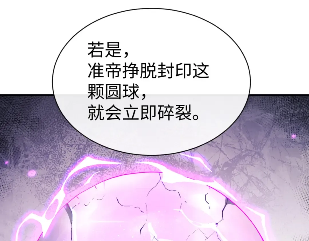 第132话 救世英雄楚老魔 第54页