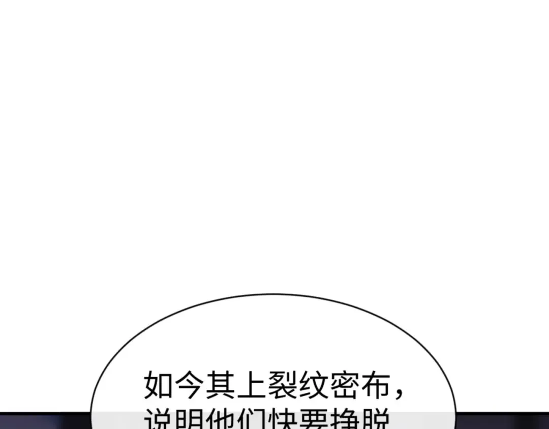 第132话 救世英雄楚老魔 第57页