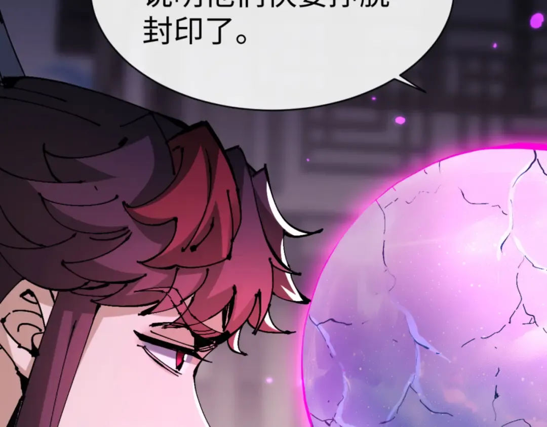 第132话 救世英雄楚老魔 第58页