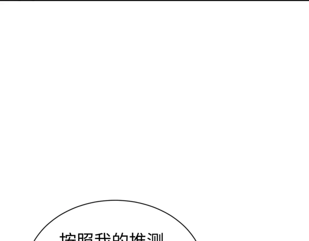 第132话 救世英雄楚老魔 第60页