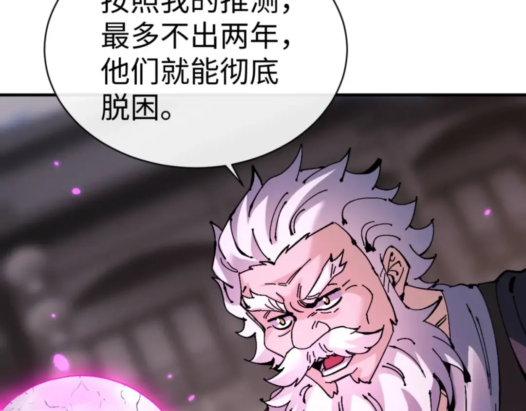 第132话 救世英雄楚老魔 第61页