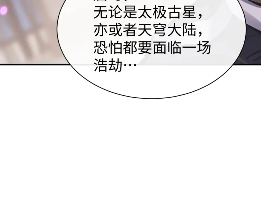 第132话 救世英雄楚老魔 第63页