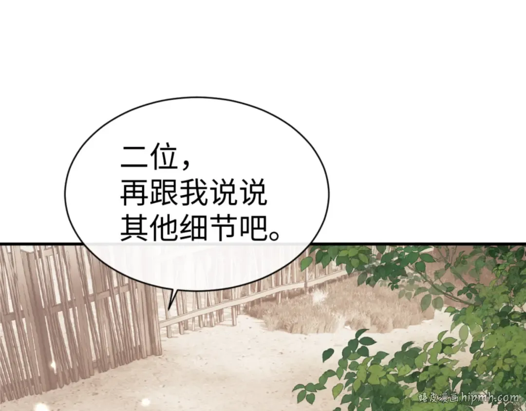 第132话 救世英雄楚老魔 第64页