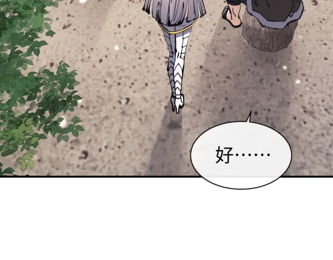 第132话 救世英雄楚老魔 第66页