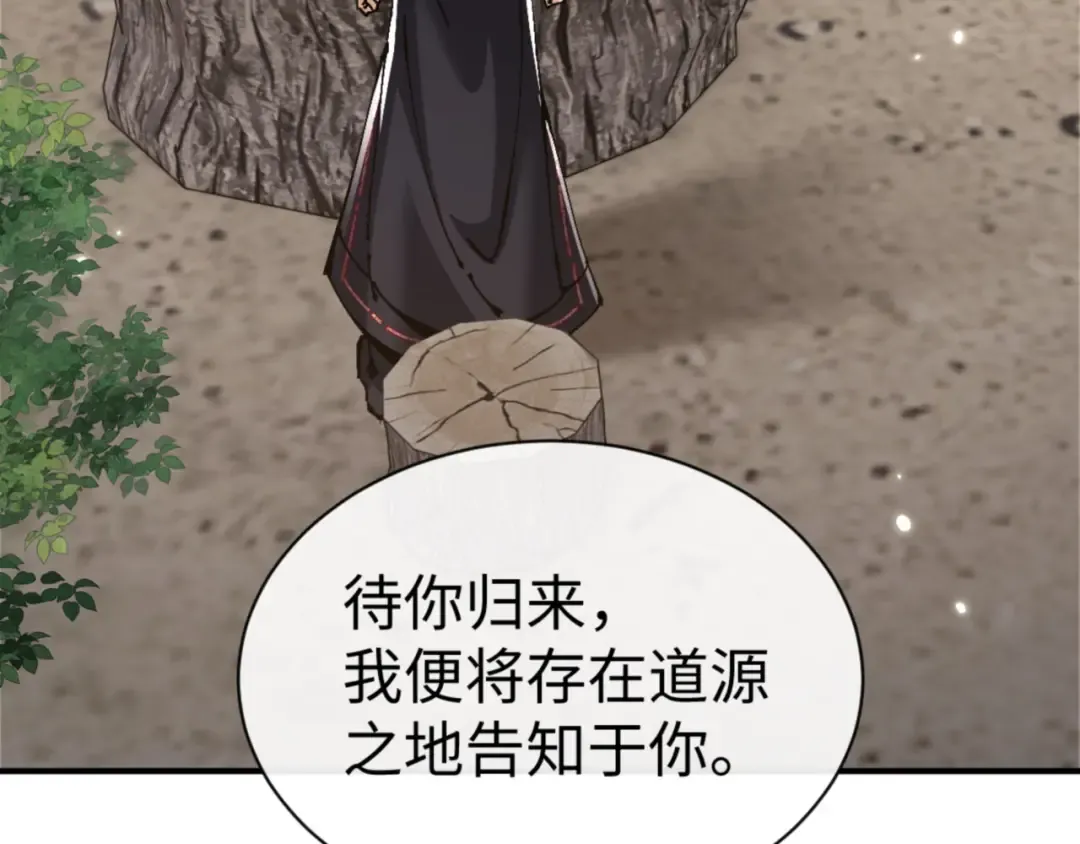第132话 救世英雄楚老魔 第71页