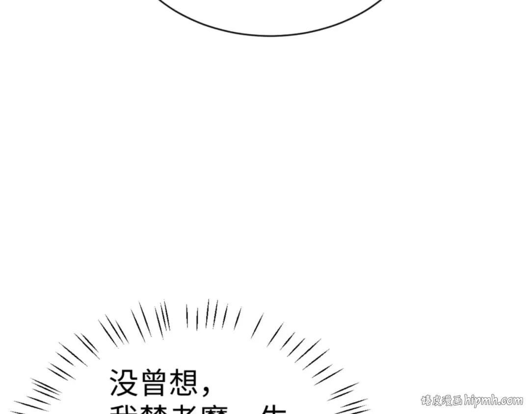 第132话 救世英雄楚老魔 第72页