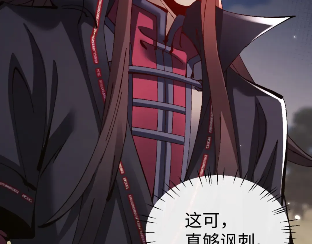 第132话 救世英雄楚老魔 第74页