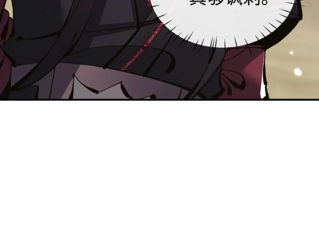 第132话 救世英雄楚老魔 第75页