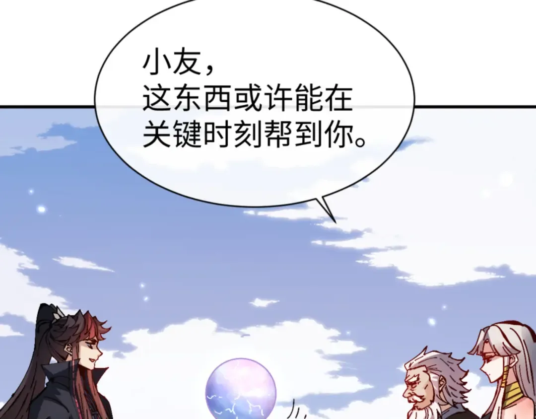 第132话 救世英雄楚老魔 第83页