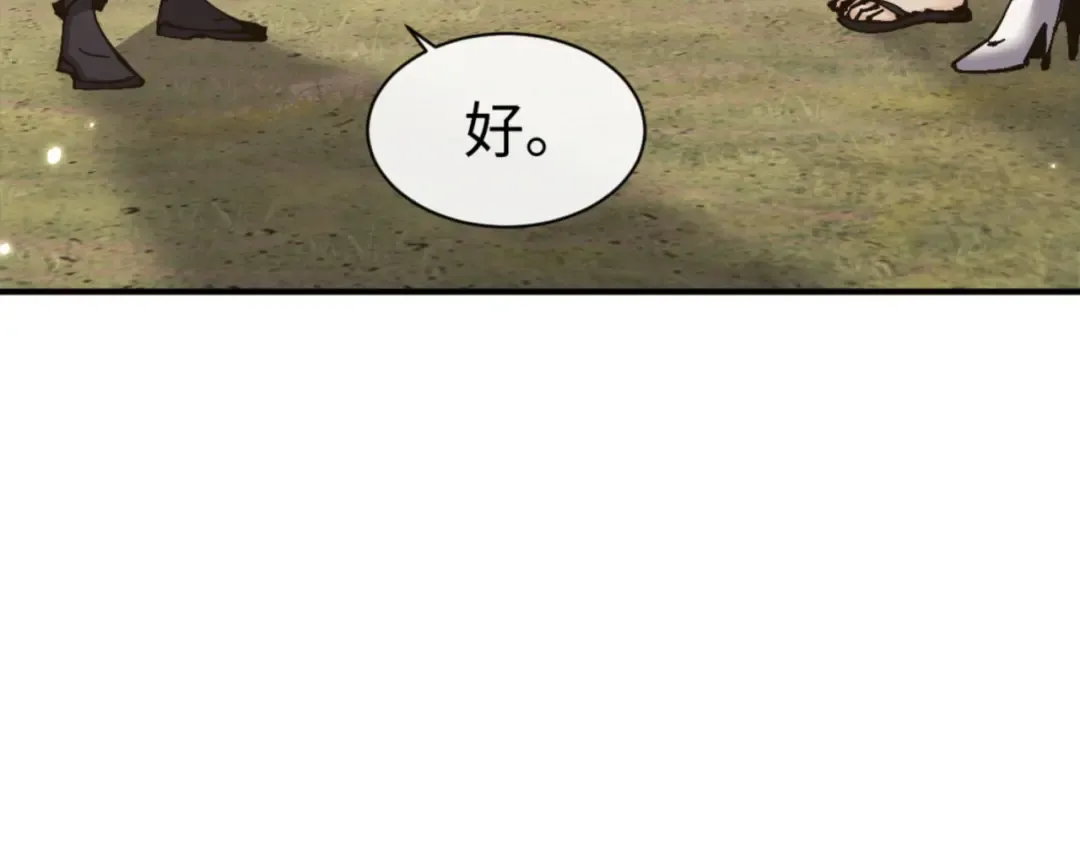第132话 救世英雄楚老魔 第85页