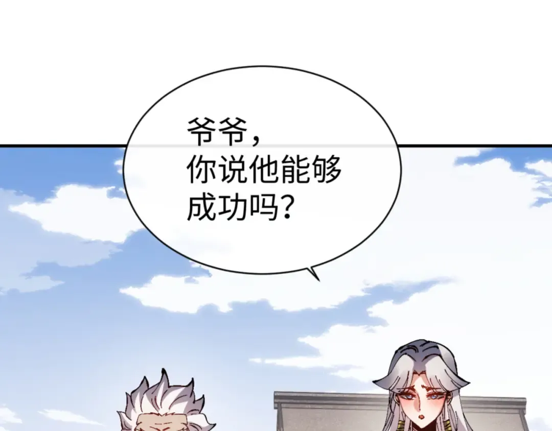 第132话 救世英雄楚老魔 第90页
