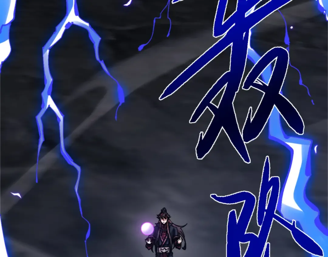 第132话 救世英雄楚老魔 第94页