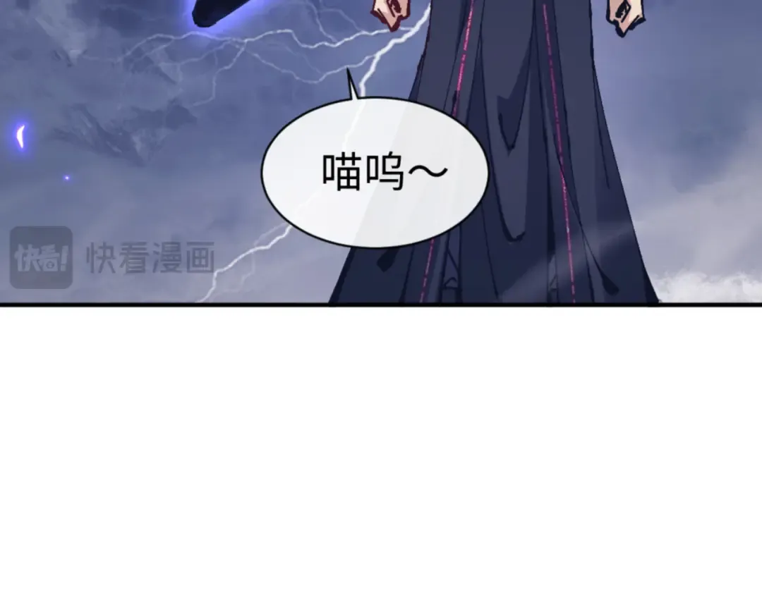 第132话 救世英雄楚老魔 第106页