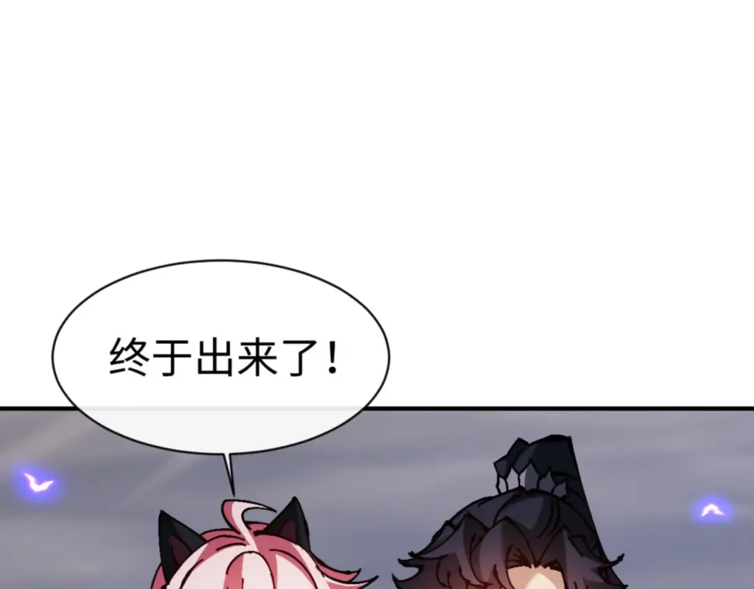 第132话 救世英雄楚老魔 第107页