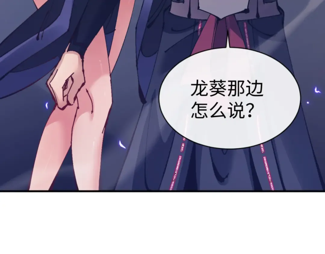 第132话 救世英雄楚老魔 第109页