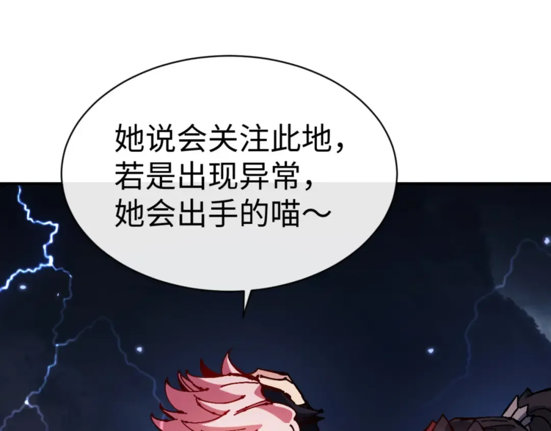 第132话 救世英雄楚老魔 第111页