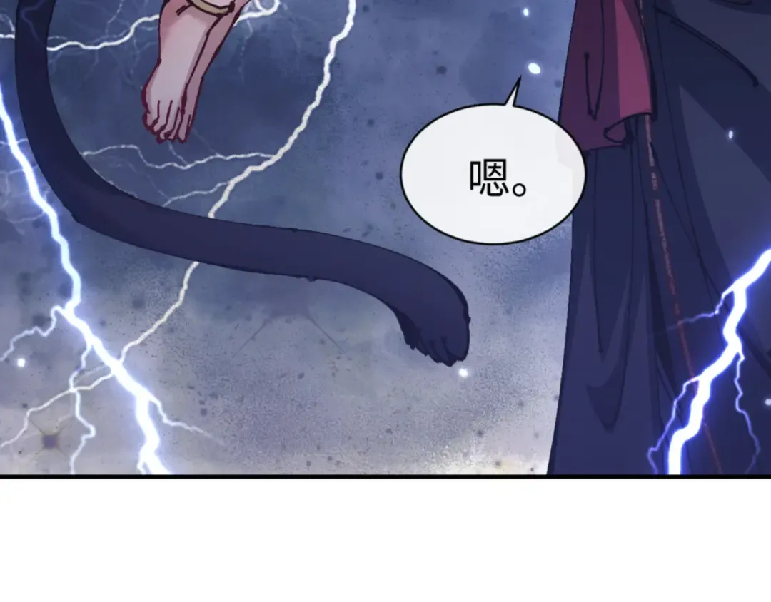第132话 救世英雄楚老魔 第113页