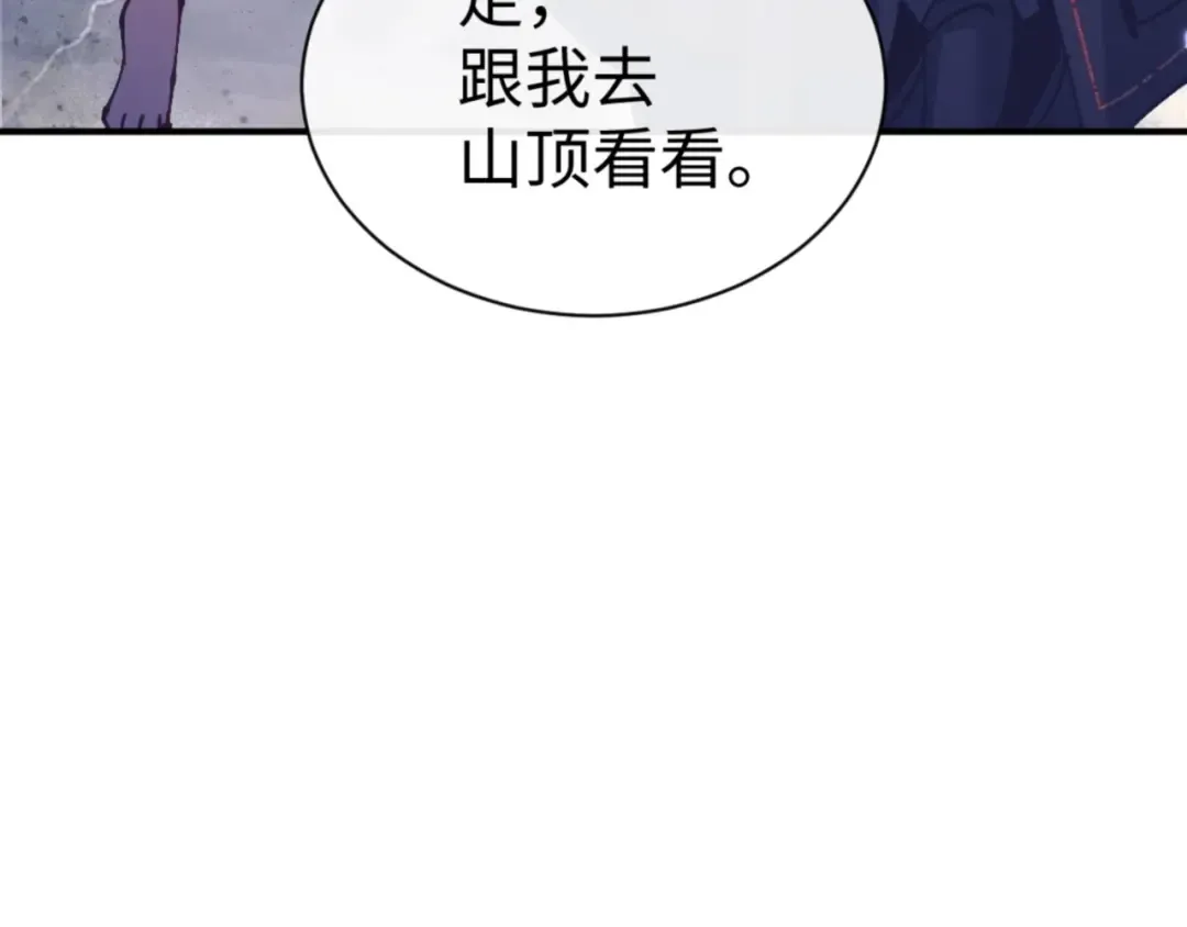 第132话 救世英雄楚老魔 第117页
