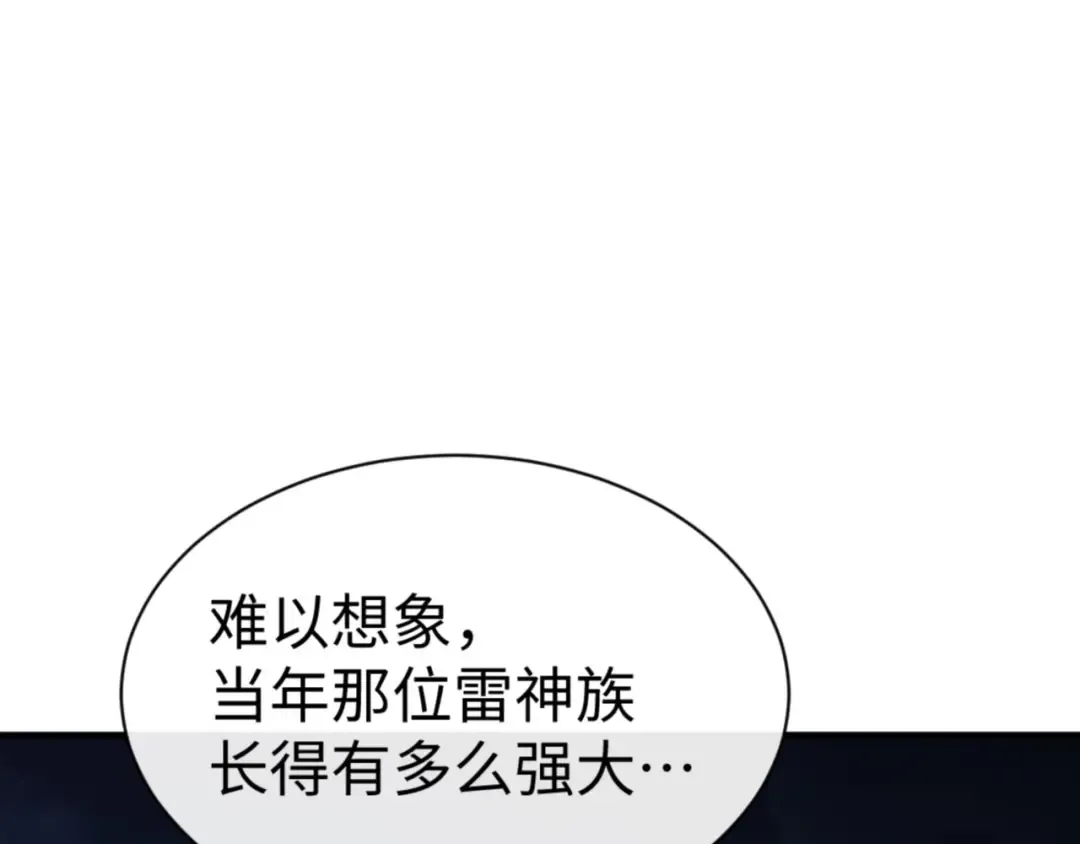 第132话 救世英雄楚老魔 第124页