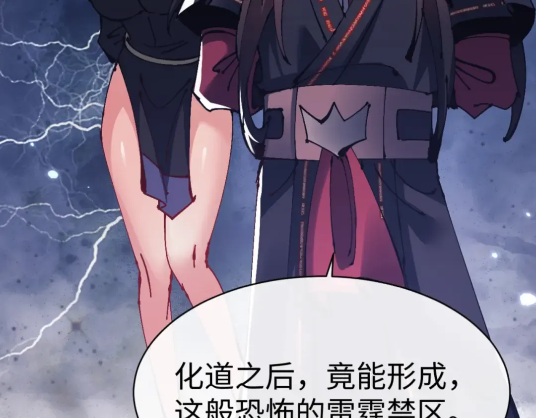 第132话 救世英雄楚老魔 第126页