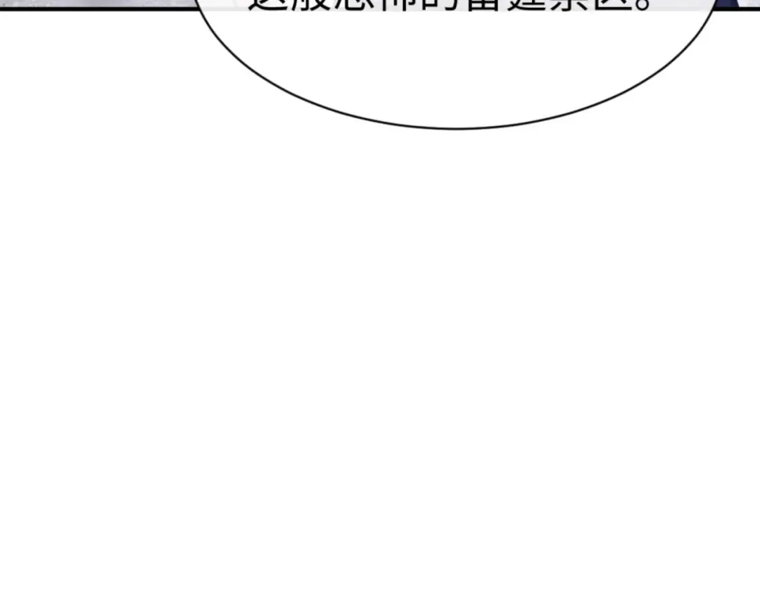 第132话 救世英雄楚老魔 第127页