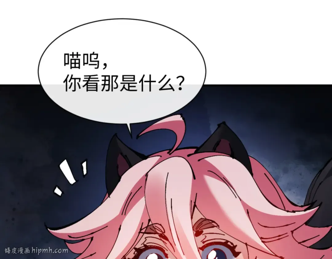 第132话 救世英雄楚老魔 第128页
