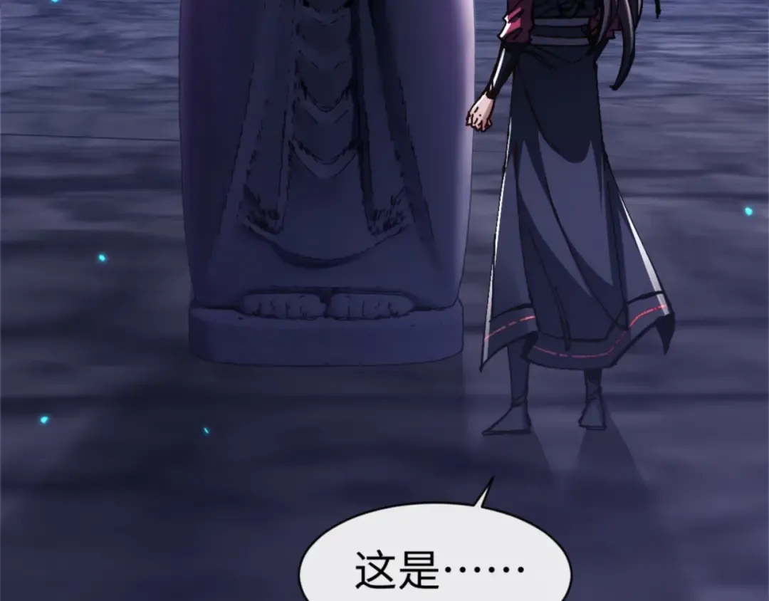 第132话 救世英雄楚老魔 第137页