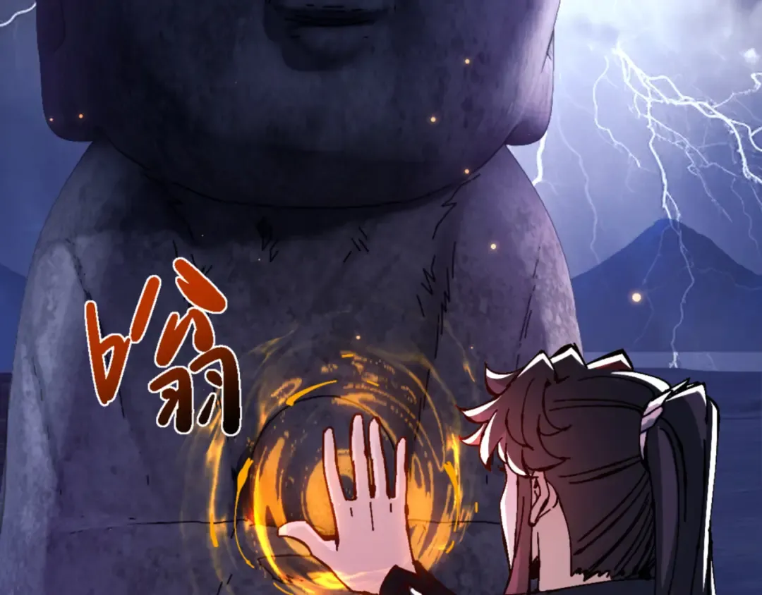 第132话 救世英雄楚老魔 第143页