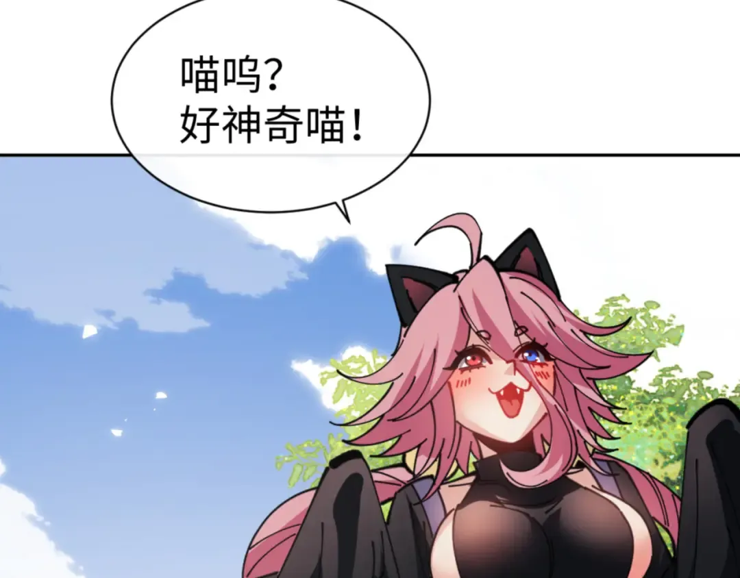第133话 被攻击！ 第9页