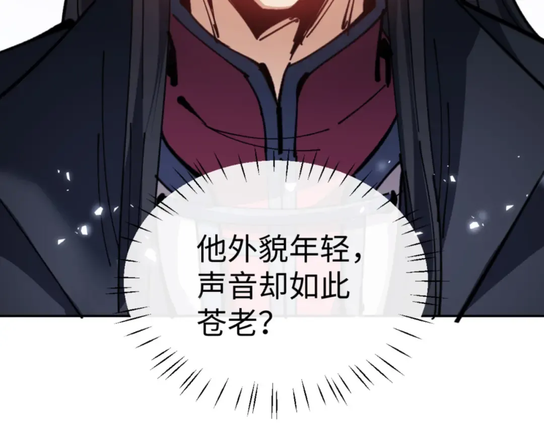 第133话 被攻击！ 第25页