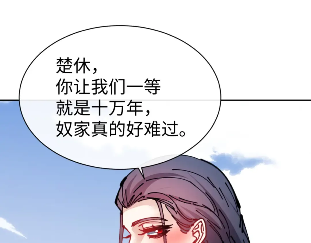 第133话 被攻击！ 第27页