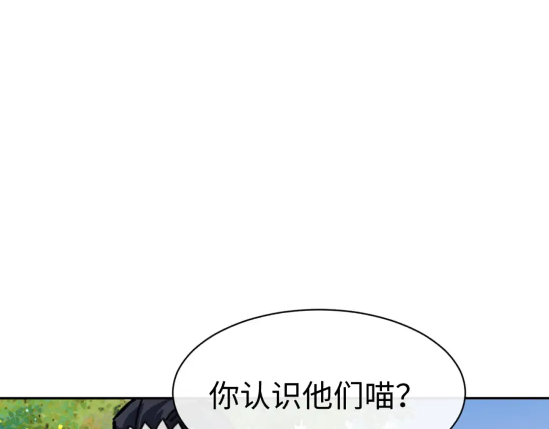 第133话 被攻击！ 第34页