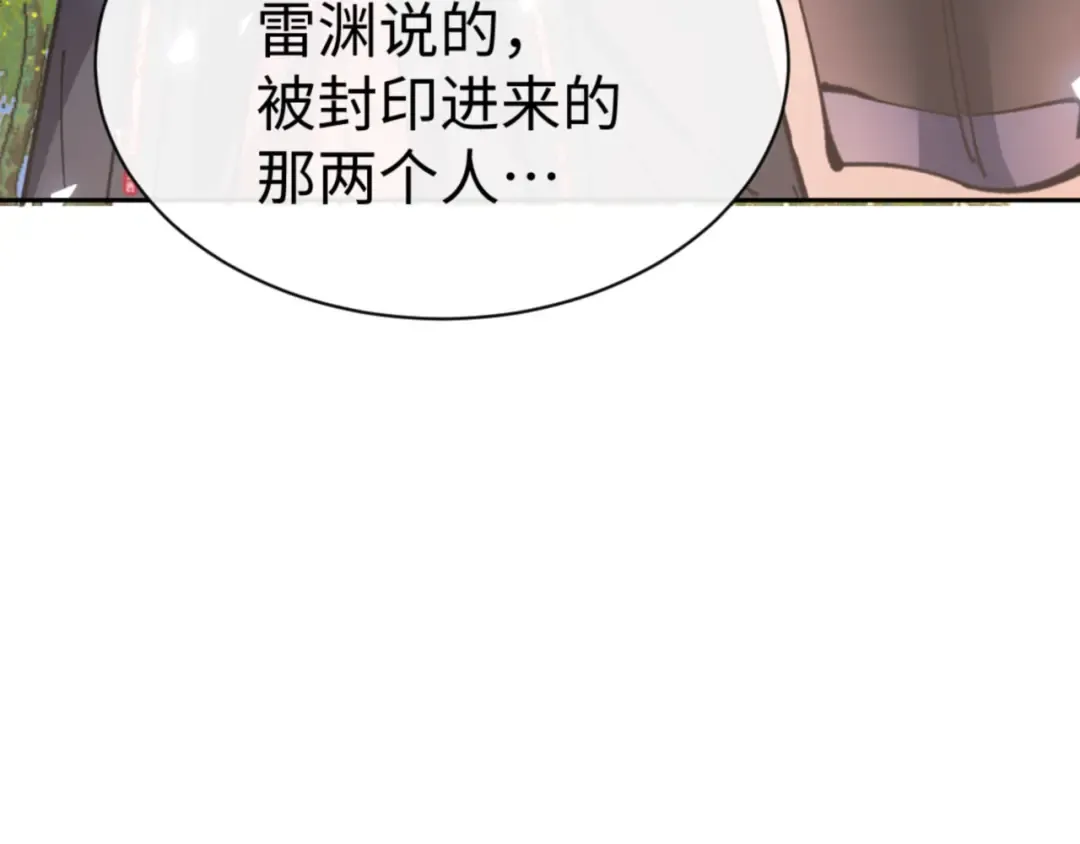 第133话 被攻击！ 第37页