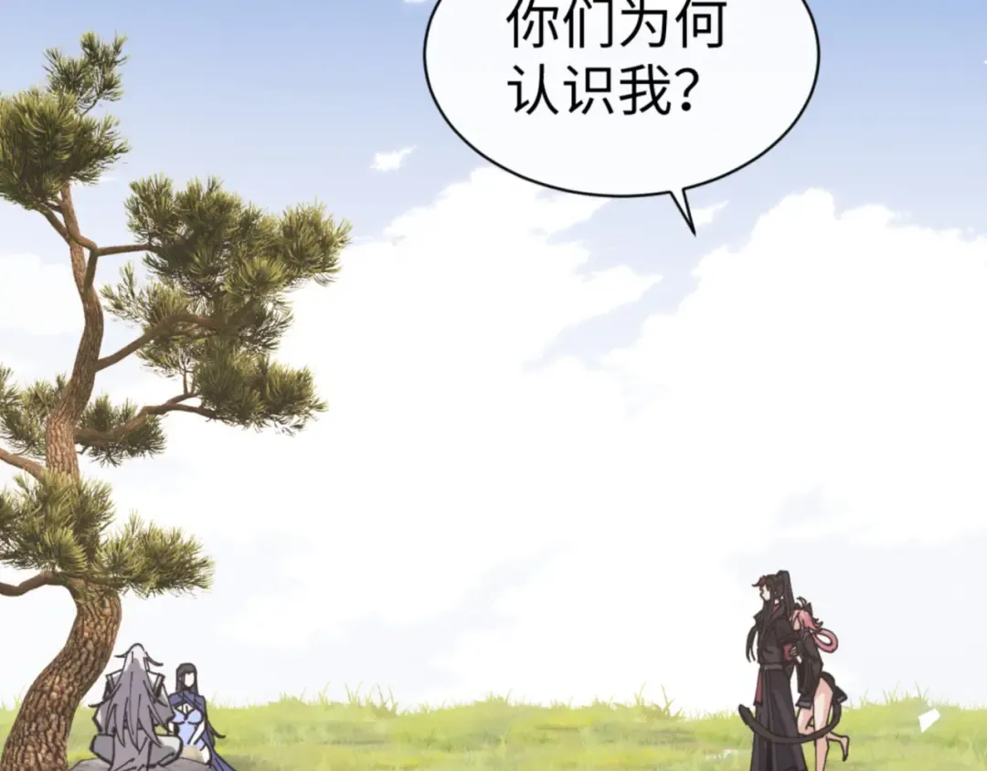 第133话 被攻击！ 第39页