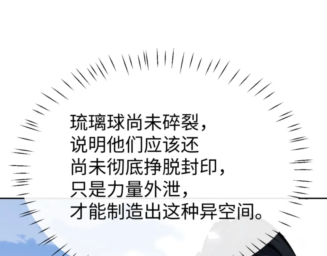第133话 被攻击！ 第41页