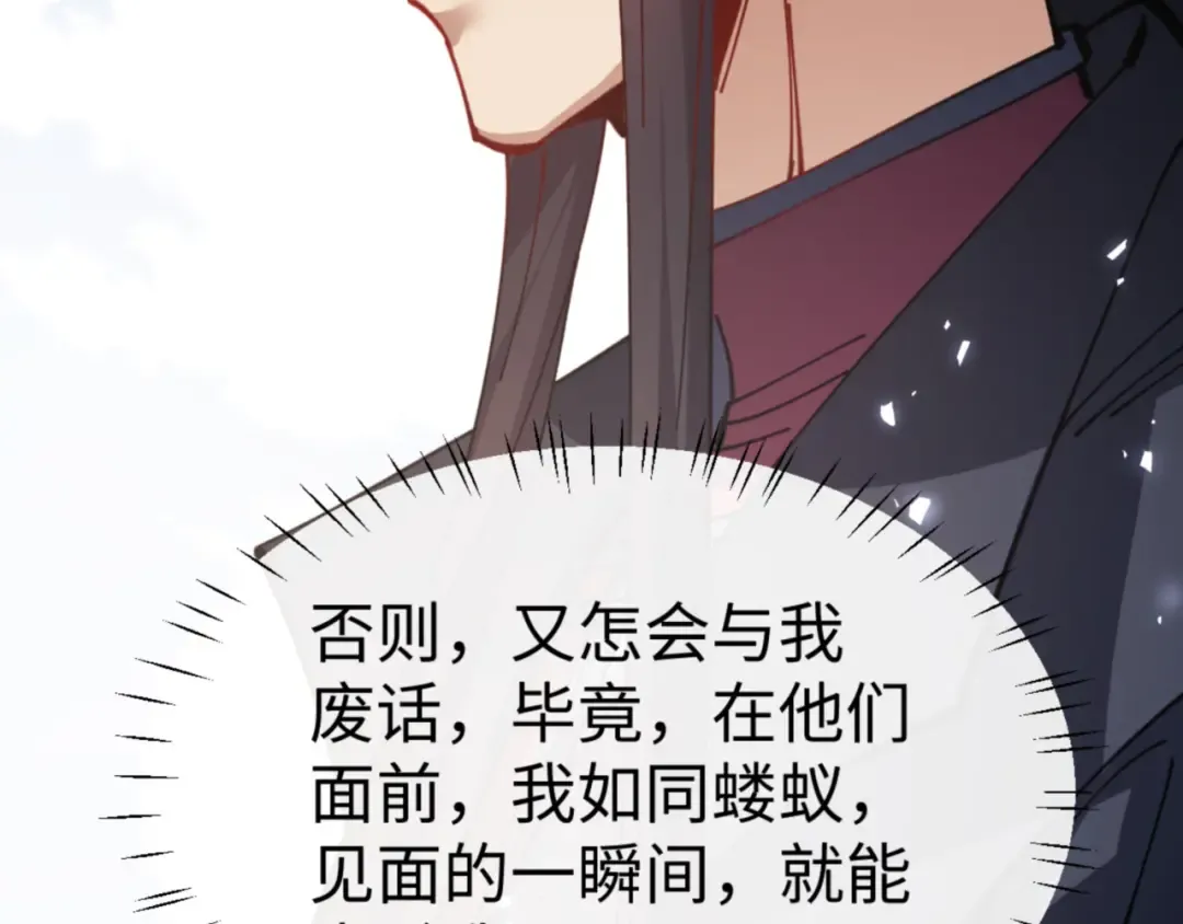 第133话 被攻击！ 第43页