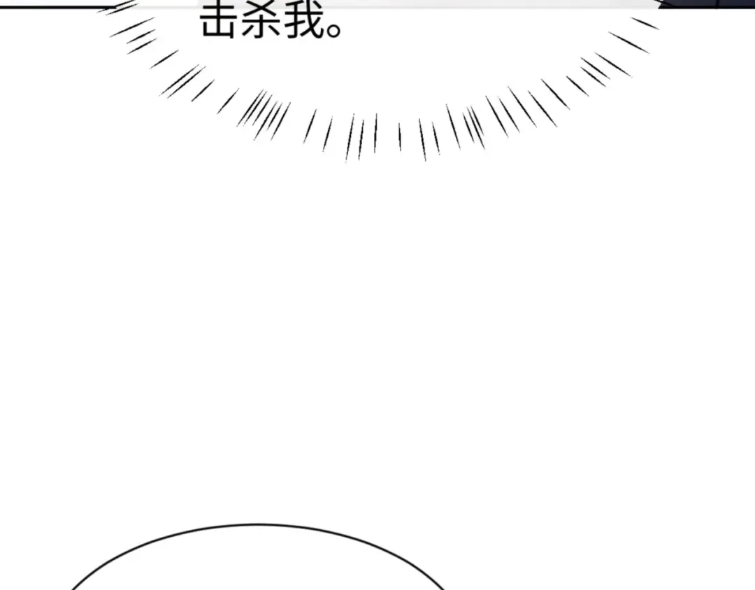 第133话 被攻击！ 第44页
