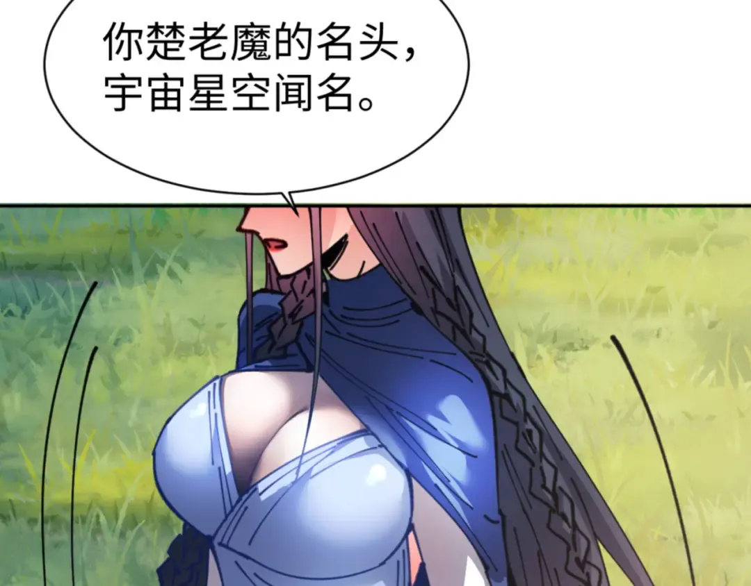 第133话 被攻击！ 第45页