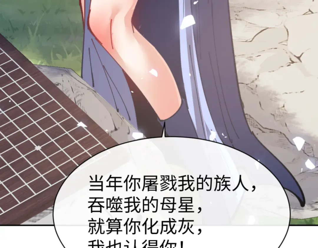 第133话 被攻击！ 第47页