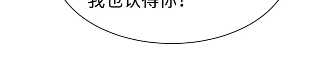 第133话 被攻击！ 第48页