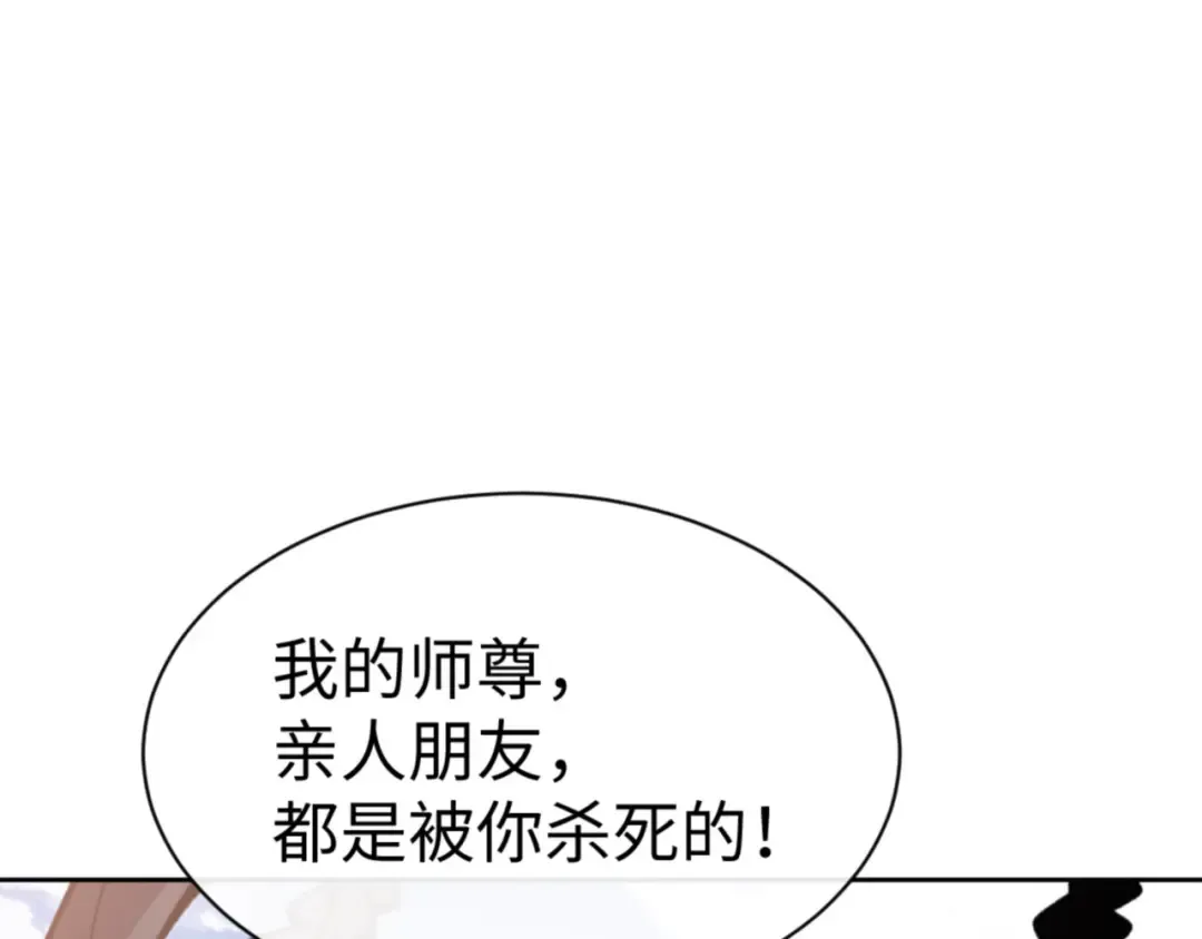 第133话 被攻击！ 第53页