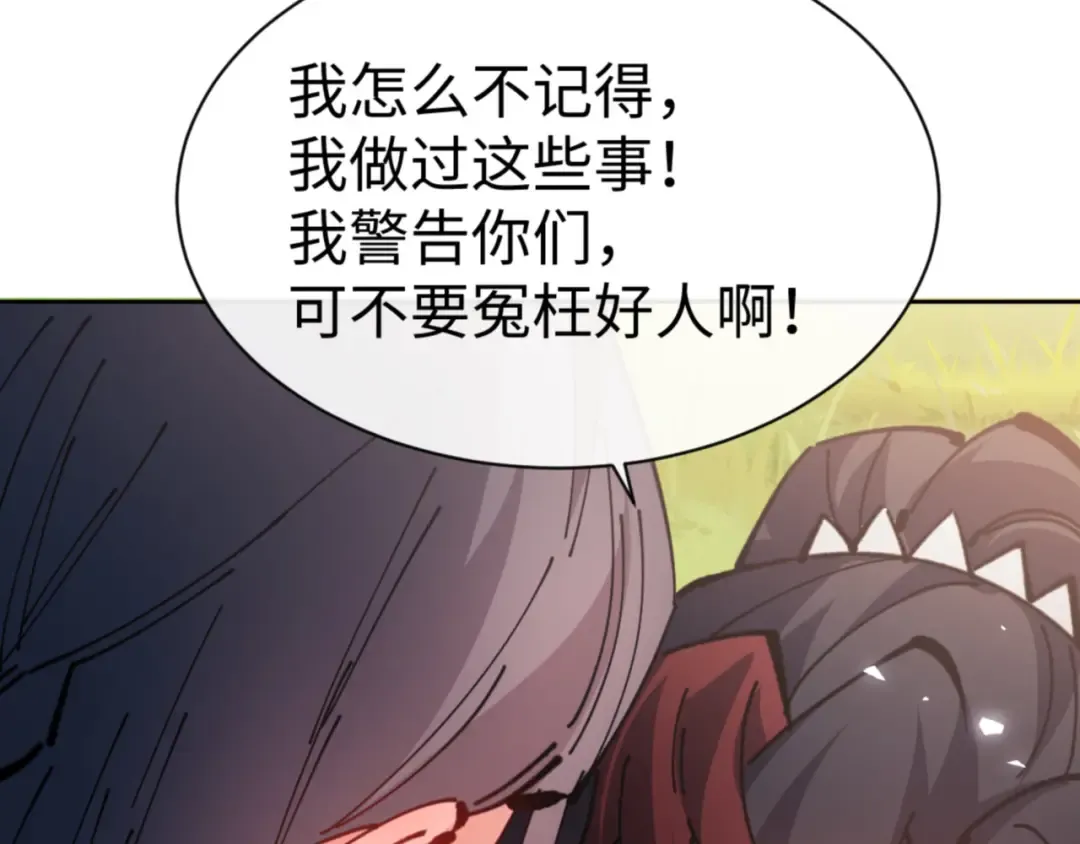 第133话 被攻击！ 第57页