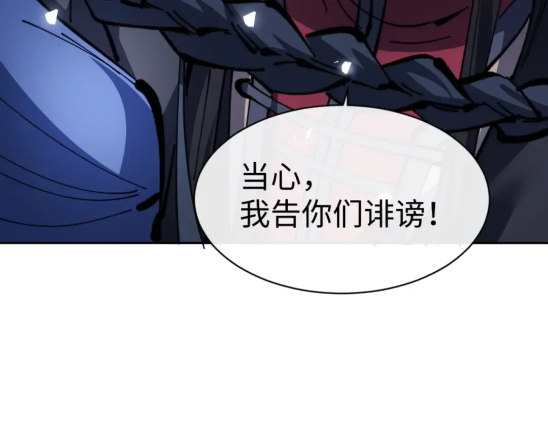 第133话 被攻击！ 第59页