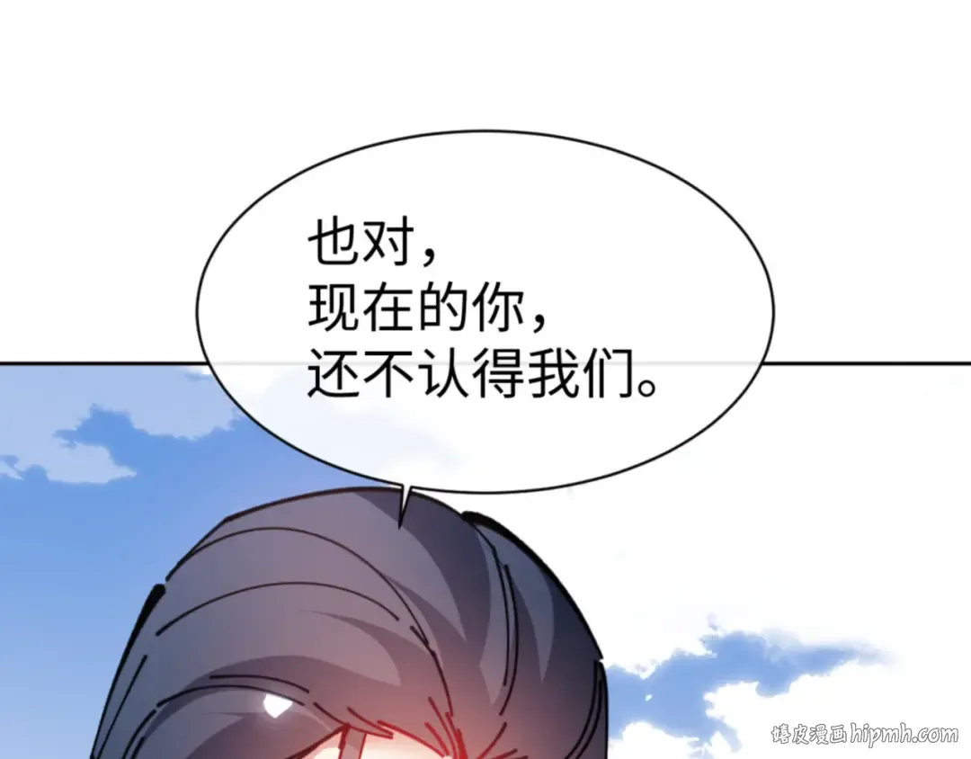 第133话 被攻击！ 第64页