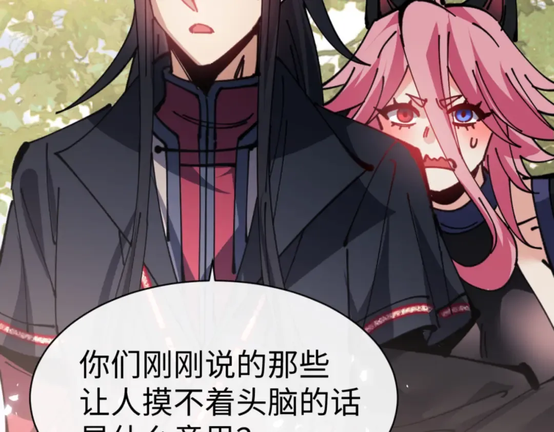 第133话 被攻击！ 第73页